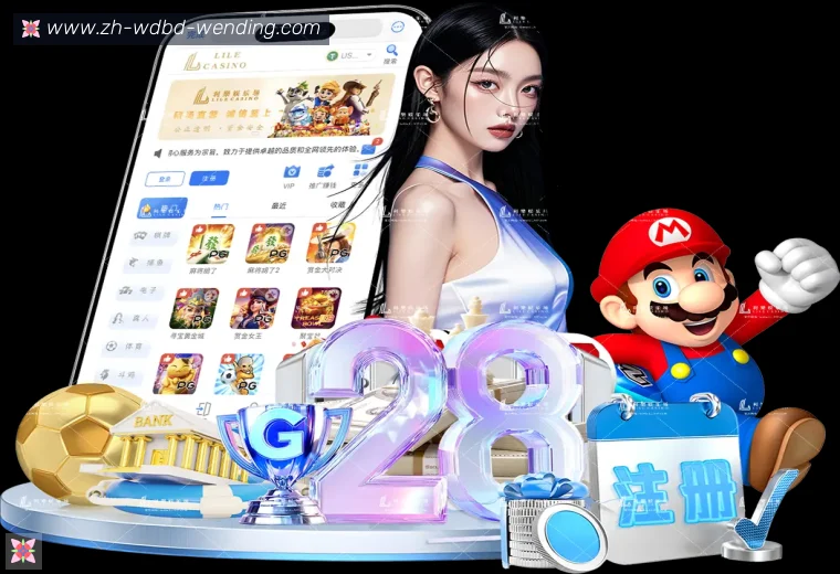 问鼎娱乐APP界面预览