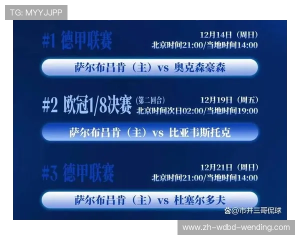 德甲球队用感性文案致敬球迷:伤感命名盘点 德甲球队用感性文案致敬球迷:伤感命名盘点